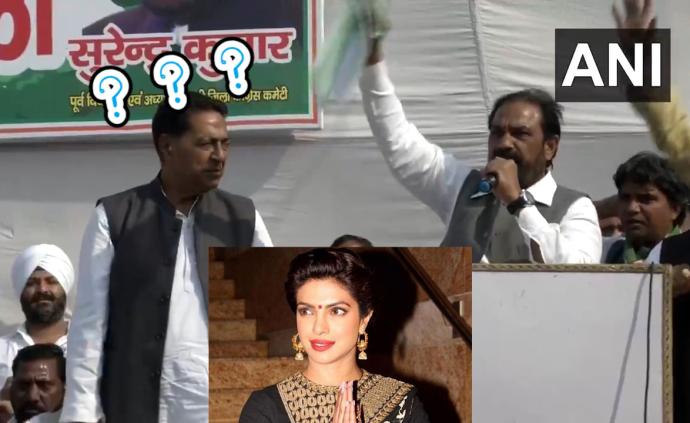 印度政治集会叫口号，政客误喊女星名字