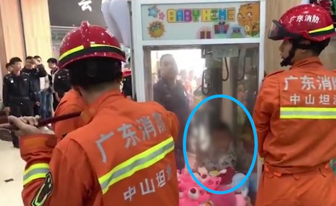 又被卡了,消防員從娃娃機里救出真娃娃