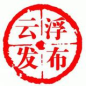 速看！云浮市2022年普通高中学校投档分数线公布