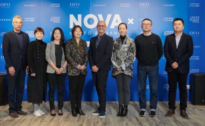上海时装周迎来重磅商贸合作伙伴NOVA