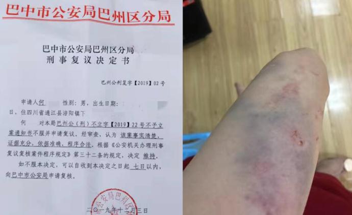 遭家暴女教师坠亡复议：警方维持不立案