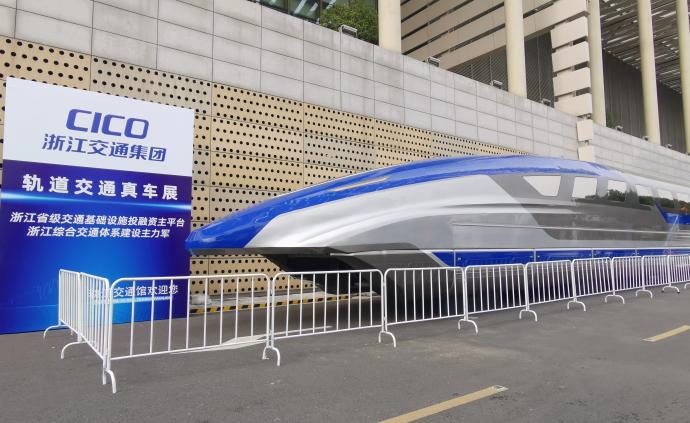 未来交通大会浙江启幕，时速600公里磁悬浮列车的真车亮相