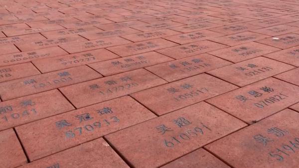 毕业生送母校五千块砖铺路，刻上自己名字