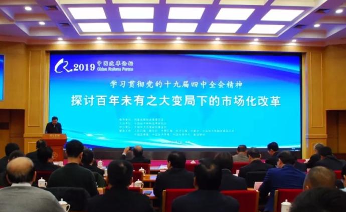 第十七届中国改革论坛在京举行，探讨百年变局下的市场化改革