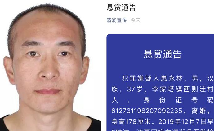 陕西榆林嫌犯医院脱逃，警方悬赏5万