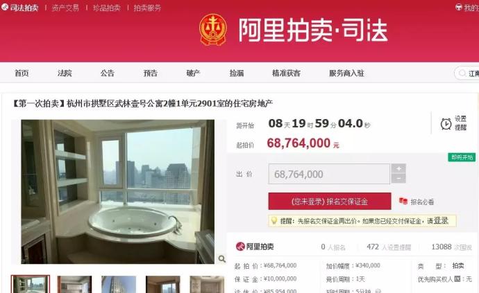杭州一套豪宅6876万元起价法拍，房屋共被十家法院查封