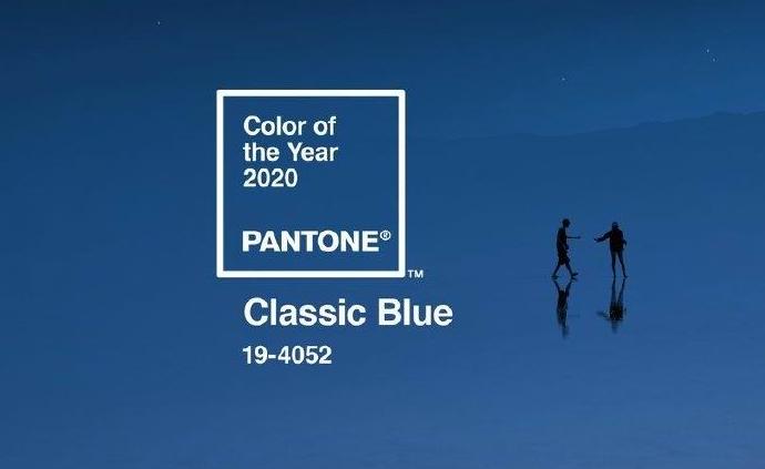 潘通发布2020年度色彩经典蓝，看蓝色如何演绎静谧时间