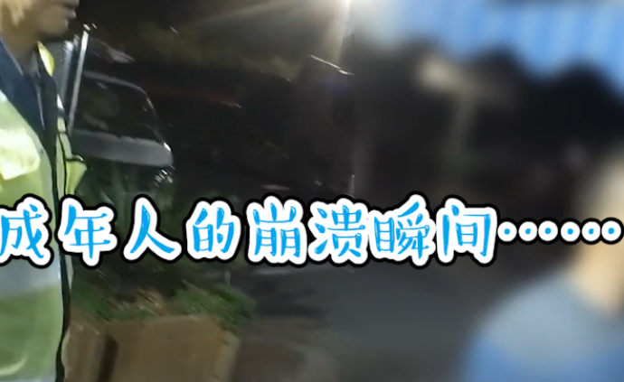 成年人的崩潰：油被偷，司機撞車還被責備