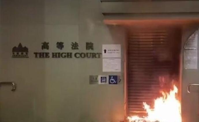 香港法律界对暴徒破坏法院予以强烈谴责