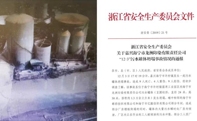 嘉興罐體坍塌細(xì)節(jié):樓板布匹坍倒壓到工人