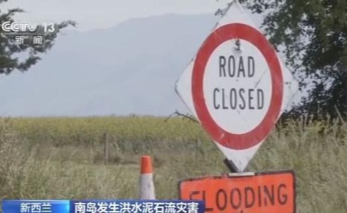 新西兰南岛发生洪水泥石流灾害，多个中国旅行团组已安全离开
