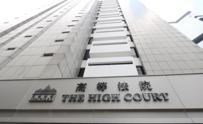 香港高院修订临时禁制令：禁起底保护范围扩至特务警察