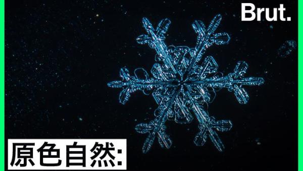 雪花是如何形成的？