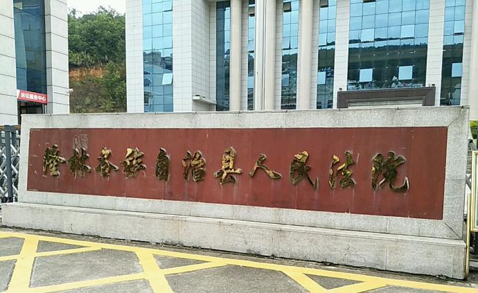广西隆林恶势力用威胁方法收9年“水面租金费”，21人被诉
