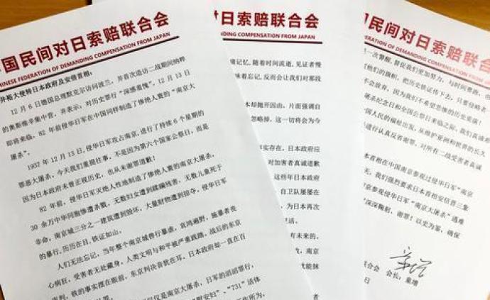 童增再次致函要求日本政府对南京大屠杀谢罪