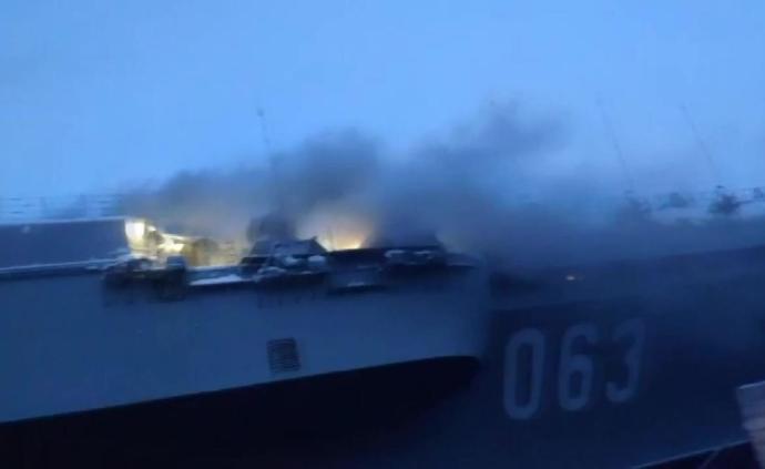 俄罗斯唯一现役航母维修时起火，6人伤