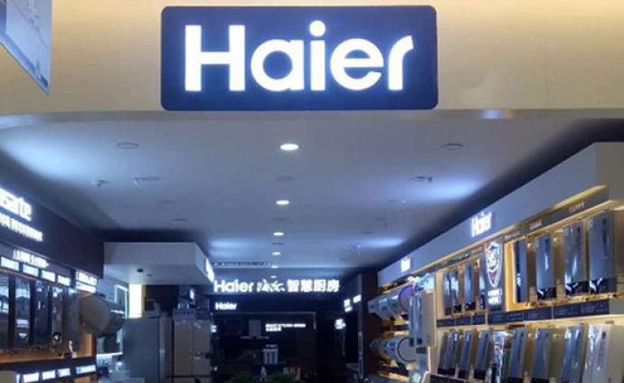 海尔电器在香港暂停交易，海尔智家正初步探讨私有化方案