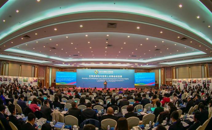 “南南人权论坛”在京举行，专家：“人权”是一个历史进程