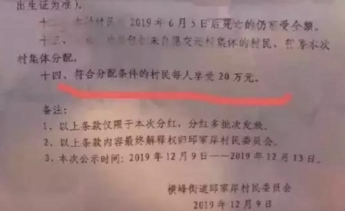 酸了!浙江一農村年底要給每人發20萬