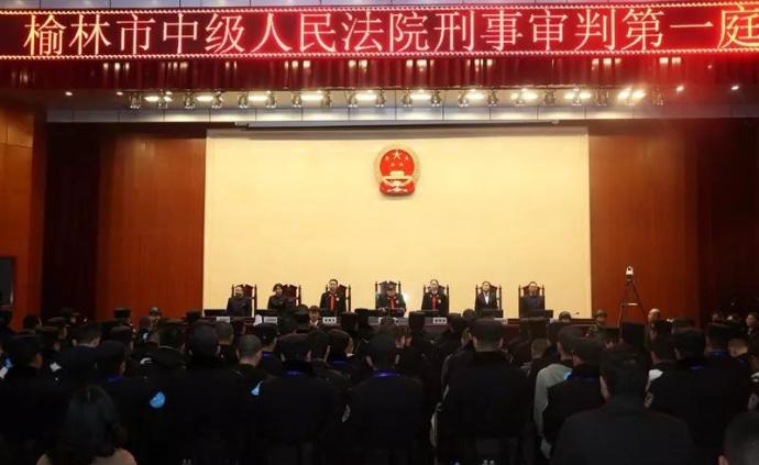 陕西榆林郭锐卓等51人涉黑案件一审宣判，2人被判死刑