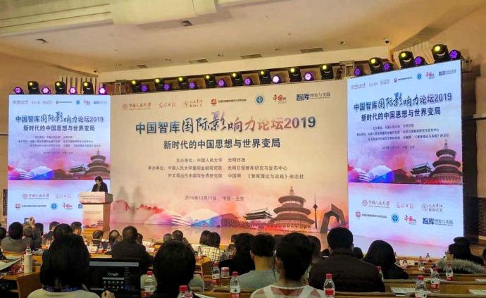 于洪君：智庫對外交往既要講輿論斗爭，又要講交流合作