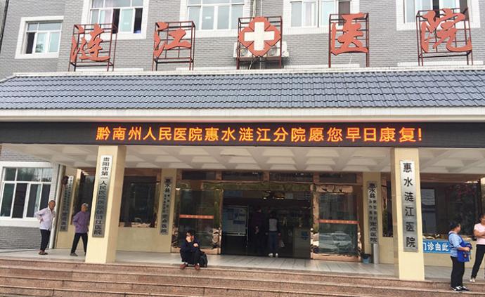 贵州惠水一医院发生婴儿被盗事件：婴儿获解救，嫌疑人被抓