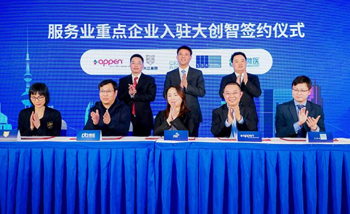 杨浦“大创智”打造服务业创新发展标杆区