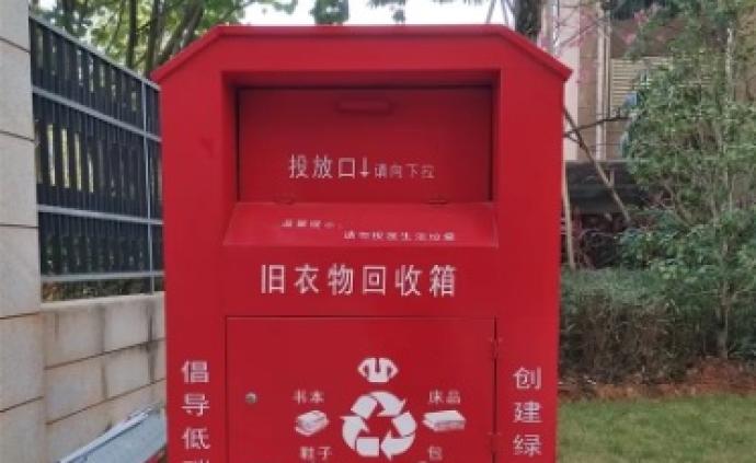 广西整治回收箱乱象：非法募捐回收箱将被限期撤走