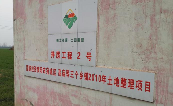 河南宛城惠农机井建成六年不通电，中央专项资金为何打水漂