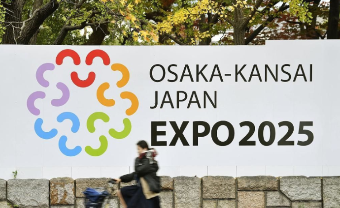 2025年日本大阪世博会拟于4月13日开幕