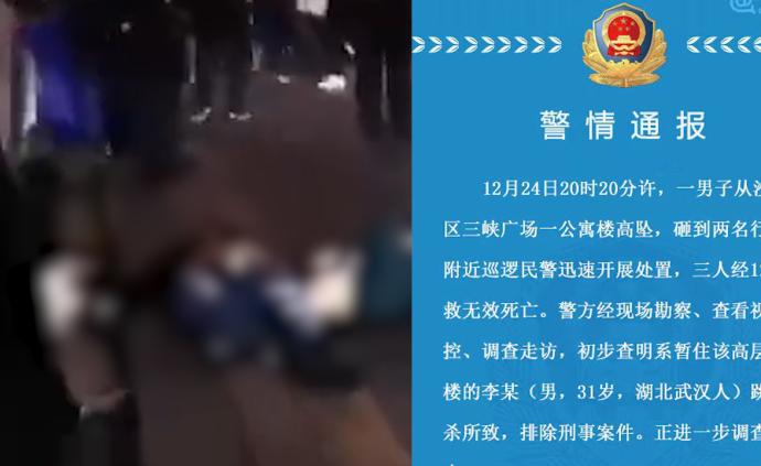 重庆一男子跳楼自杀砸死2名路人