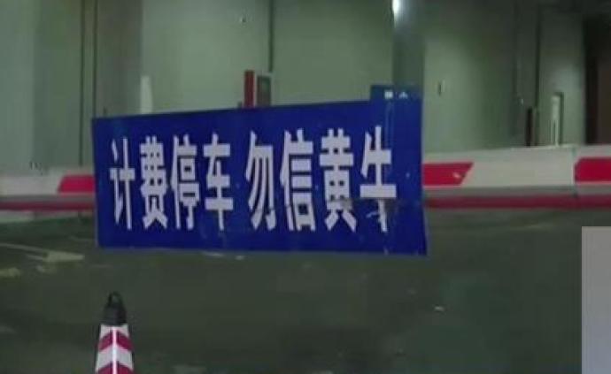 涉嫌扰乱公共秩序，南京8名“黄牛”带路停车赚外快遭处罚