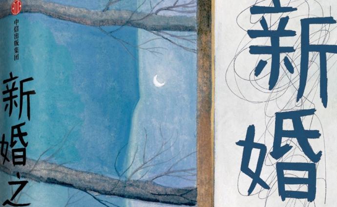 辽京：从生活中揪出故事的线头 | 创作谈
