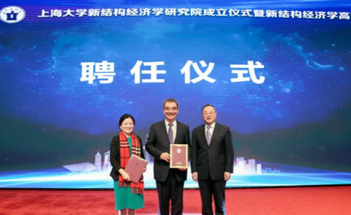 上海大学新结构经济学研究院成立，林毅夫任名誉院长