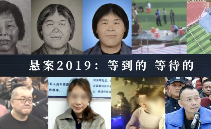 懸案2019：等到的，等待的