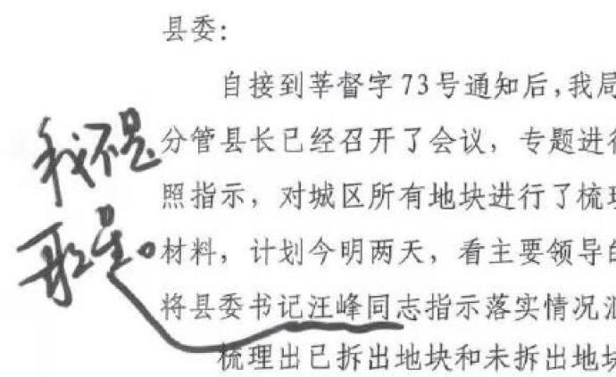 县委书记王峰被错写“汪峰”：我不是歌星