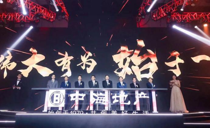 中海联合科技巨头发布全新产品理念“智慧生活3.0”