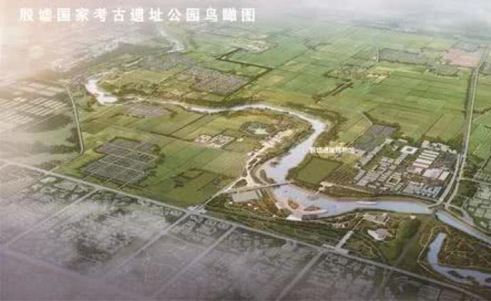 殷墟国家考古遗址公园开建，呈现3000年前殷商都邑布局