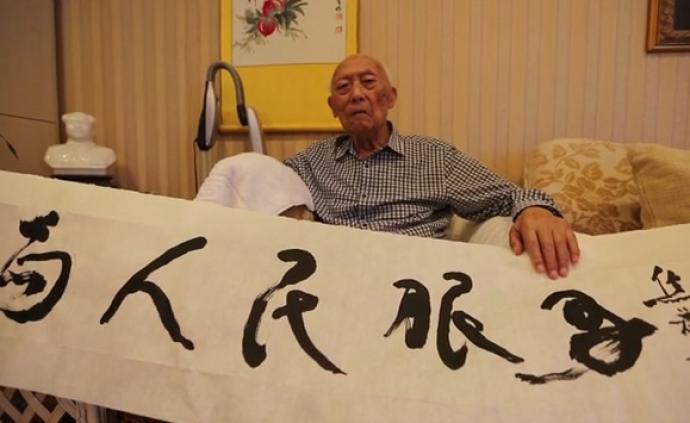 原中顾委委员、北京市原市长焦若愚逝世，享年105岁