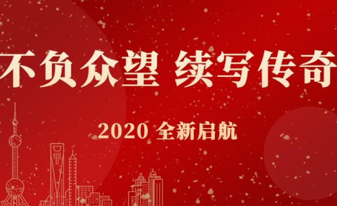 长江实业上海“高尚领域”及“湖畔天下”2019年业绩辉煌
