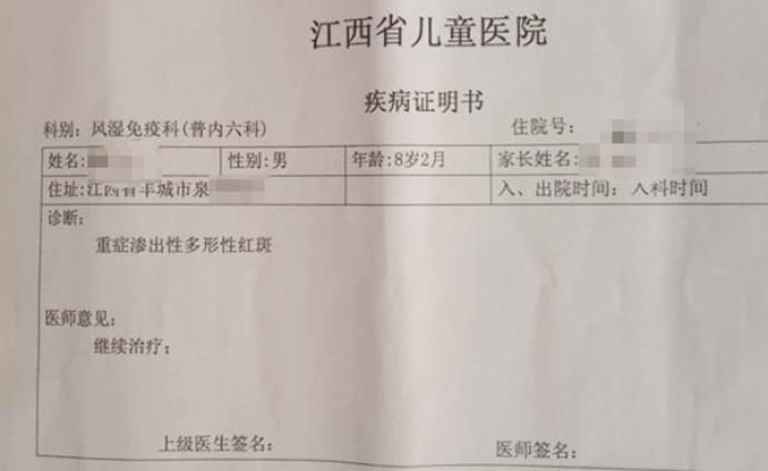 江西丰城一男童打疫苗后全身红疹水泡，卫健委：已有专家会诊