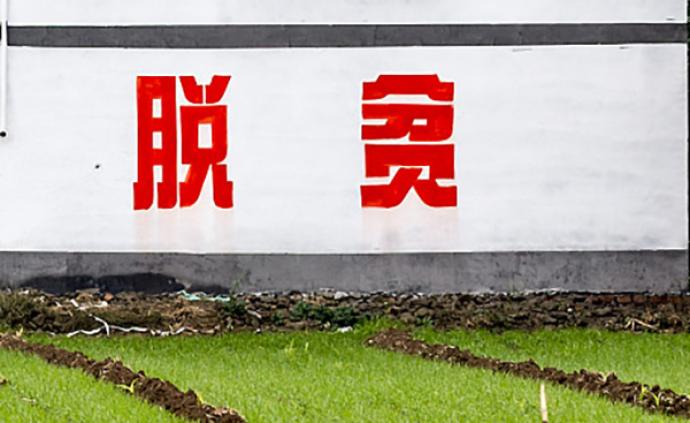 上海警备区投身革命老区脱贫，5年帮扶36个贫困村“摘帽”