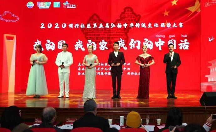 上海社区办中华传统文化诵读大赛让孩子领略中国语言文字魅力