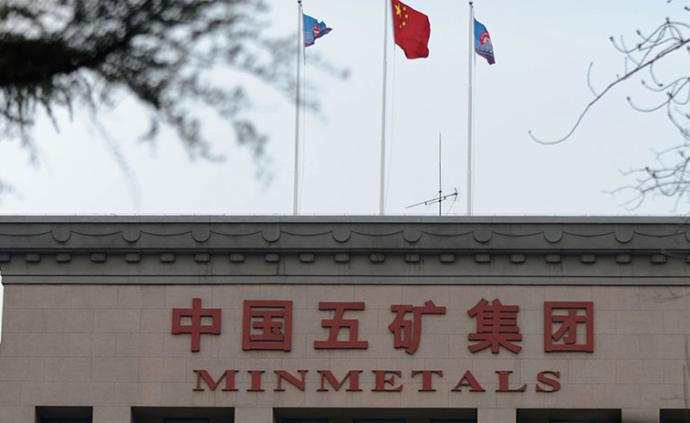 中国五矿2019年营收首次突破6000亿元人民币