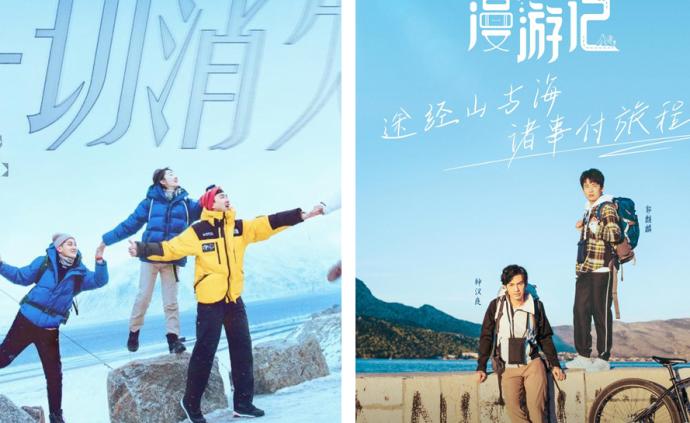 《小小的追球》VS《漫游记》：不同旅程，各自精彩