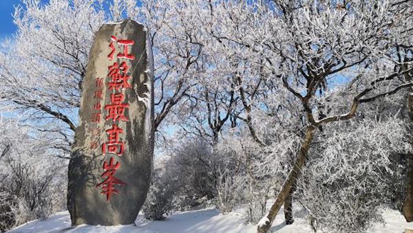 新年第一场雪，花果山雾凇伴云海