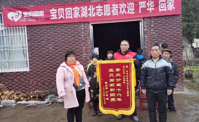 湖北智障女獲志愿者幫助找到失聯16年親人，攜丈夫回鄉認親