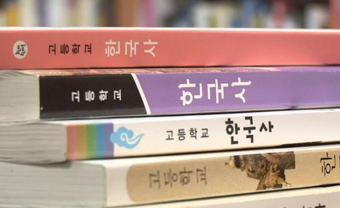 韩国时隔三年启用中学新历史教材，日本侵略半岛内容篇幅扩大