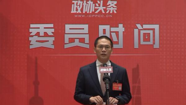 麦德铨委员：对上海速度有更高期待和要求