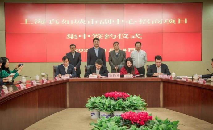 新年强势开局，9家重点企业集中签约落户上海真如城市副中心